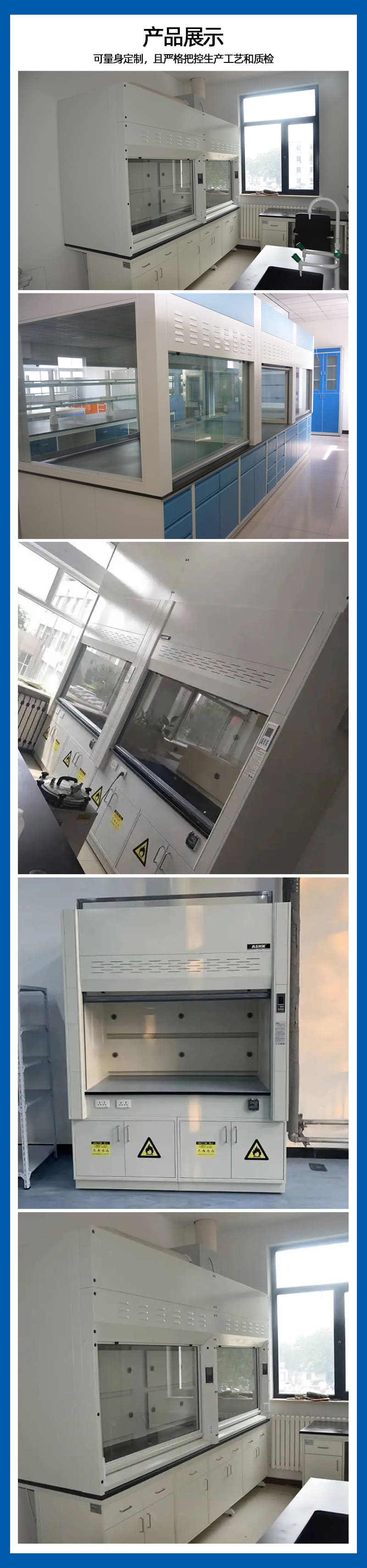 桌上型通風柜